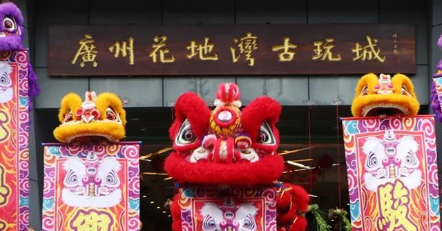 醒獅賀歲 | 花地灣古玩城迎來(lái)五彩金獅慶賀開市！