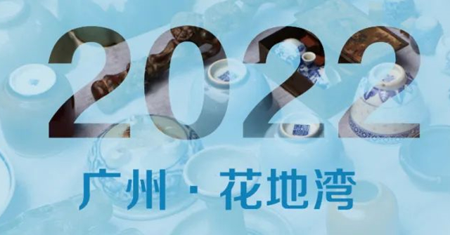 重磅 | 2022全國古玩藝術品春交會即將震撼啟幕，邀您共享古玩盛宴！