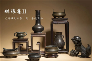 花地藝拍2021秋拍 | 文房雅玩，茶、花、香道之器物美