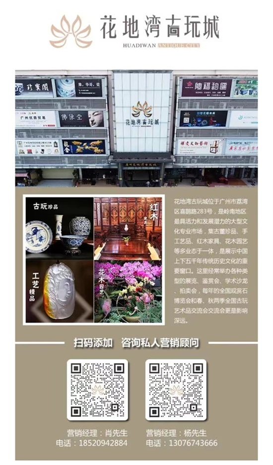 550古玩城下擺.jpg