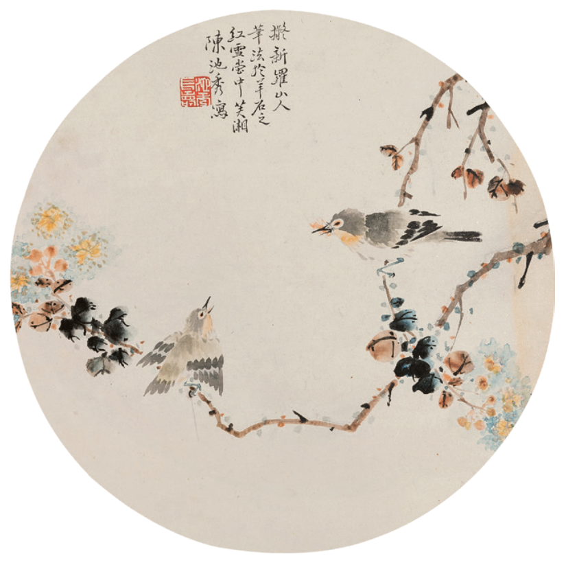 花地藝拍|陳池秀? 人物花鳥圖（二幀）