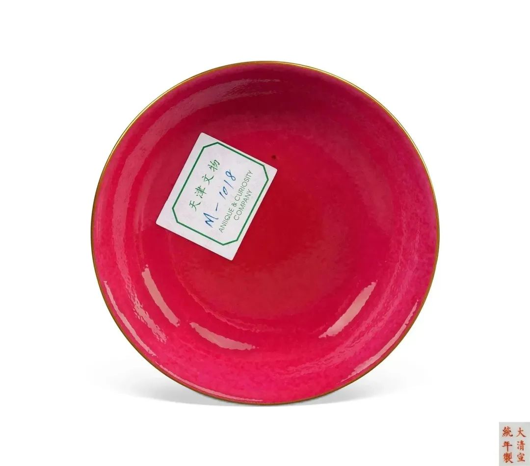 Lot.352  清宣統(tǒng)  胭脂紅小盤