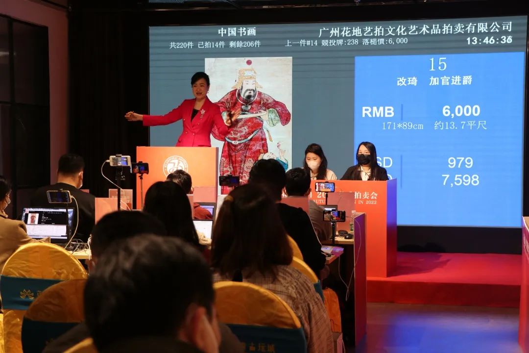 花地藝拍2022秋拍|中國(guó)書(shū)畫(huà)順利告捷！明日古董珍玩專(zhuān)場(chǎng)精彩繼續(xù)