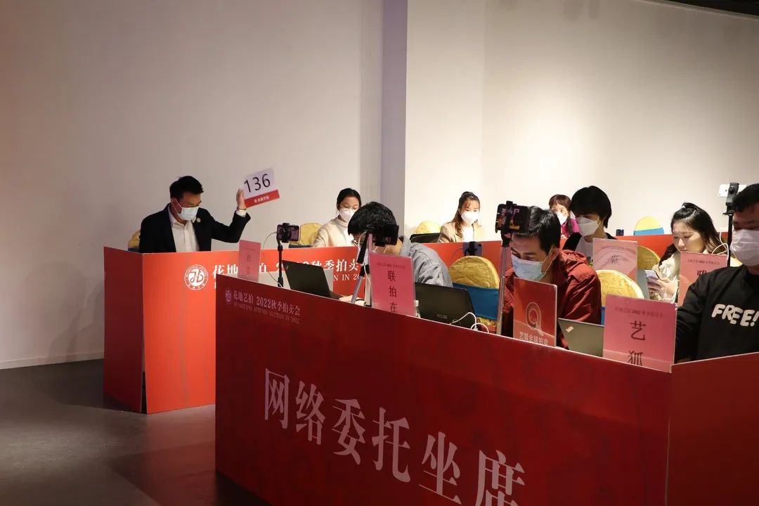 花地藝拍2022秋拍圓滿(mǎn)收槌，期待再聚！