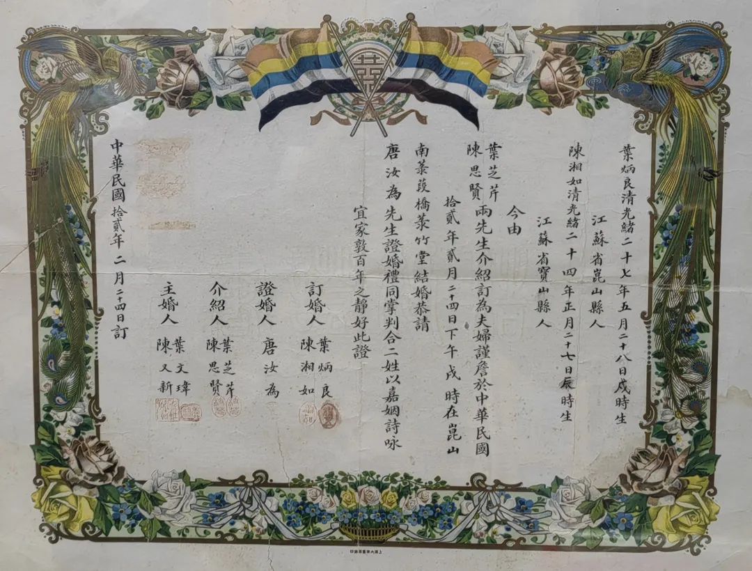 書(shū)向鴻箋 情聚花城——百年婚書(shū)展2月14日在花地灣古玩城