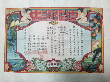 書(shū)向鴻箋 情聚花城——百年婚書(shū)展2月14日在花地灣古玩城