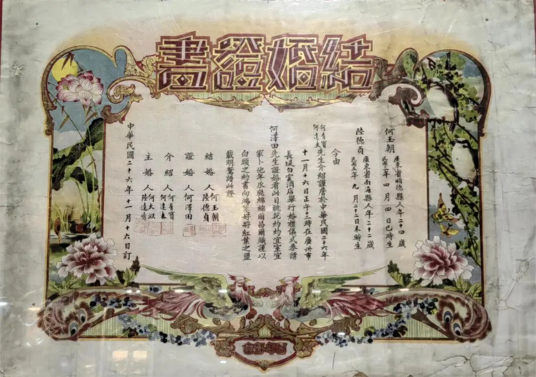 書(shū)向鴻箋 情聚花城——百年婚書(shū)展2月14日在花地灣古玩城