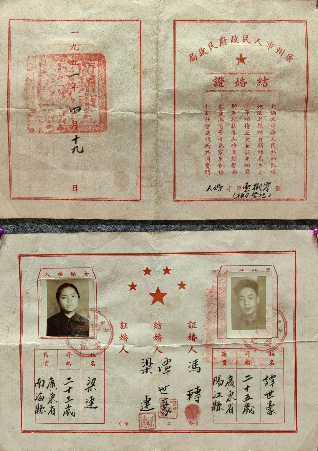 書(shū)向鴻箋 情聚花城——百年婚書(shū)展2月14日在花地灣古玩城