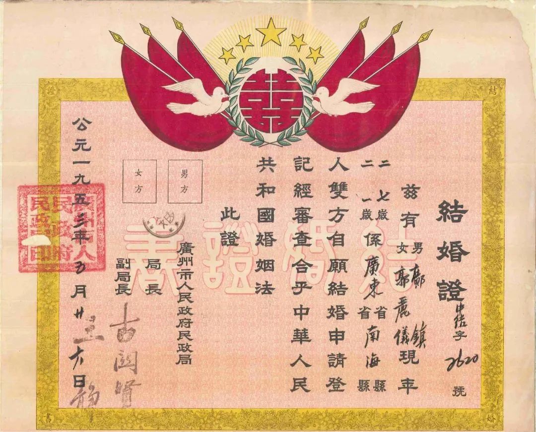 書(shū)向鴻箋 情聚花城——百年婚書(shū)展2月14日在花地灣古玩城