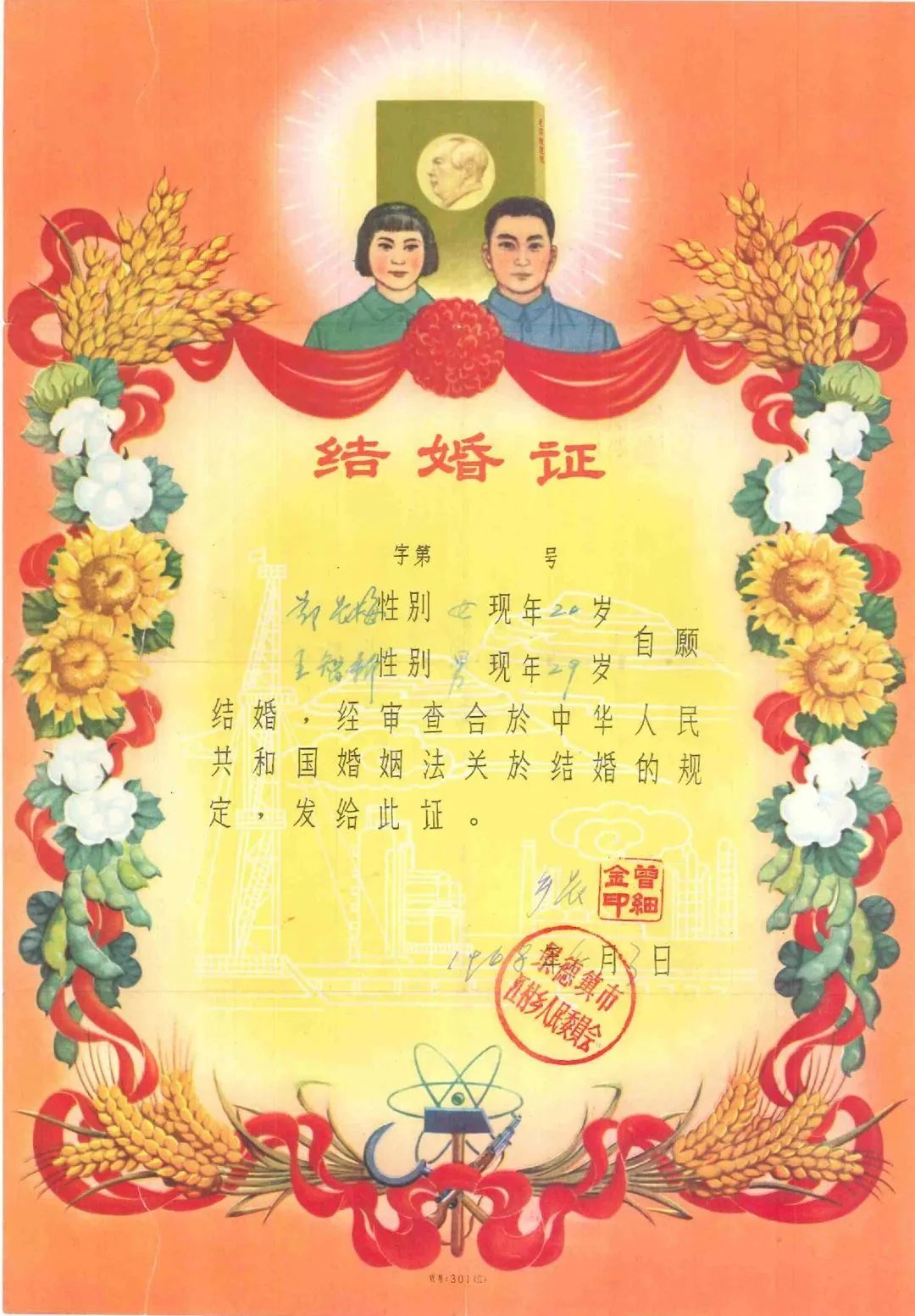 書(shū)向鴻箋 情聚花城——百年婚書(shū)展2月14日在花地灣古玩城