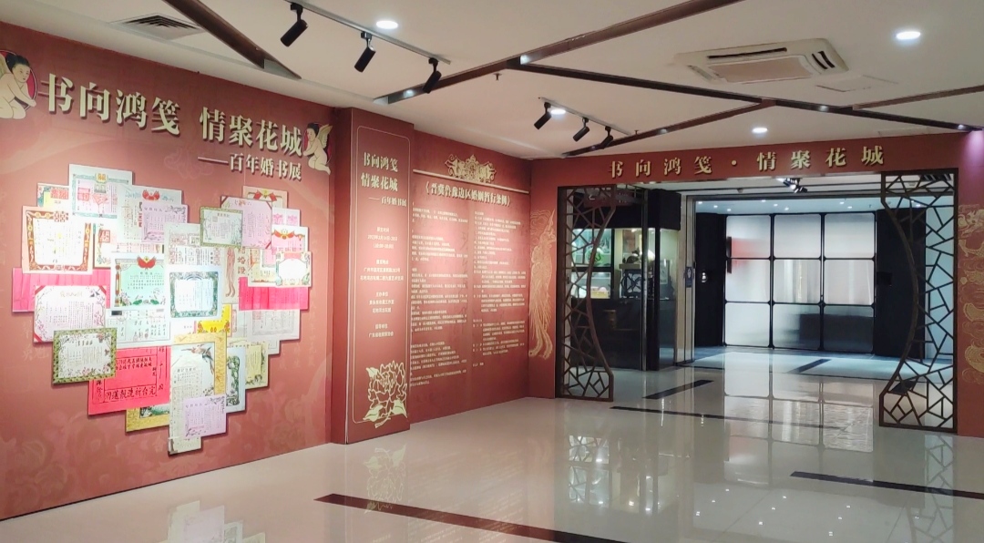 預告|百年婚書展明日開展，一起相約花地灣古玩城！
