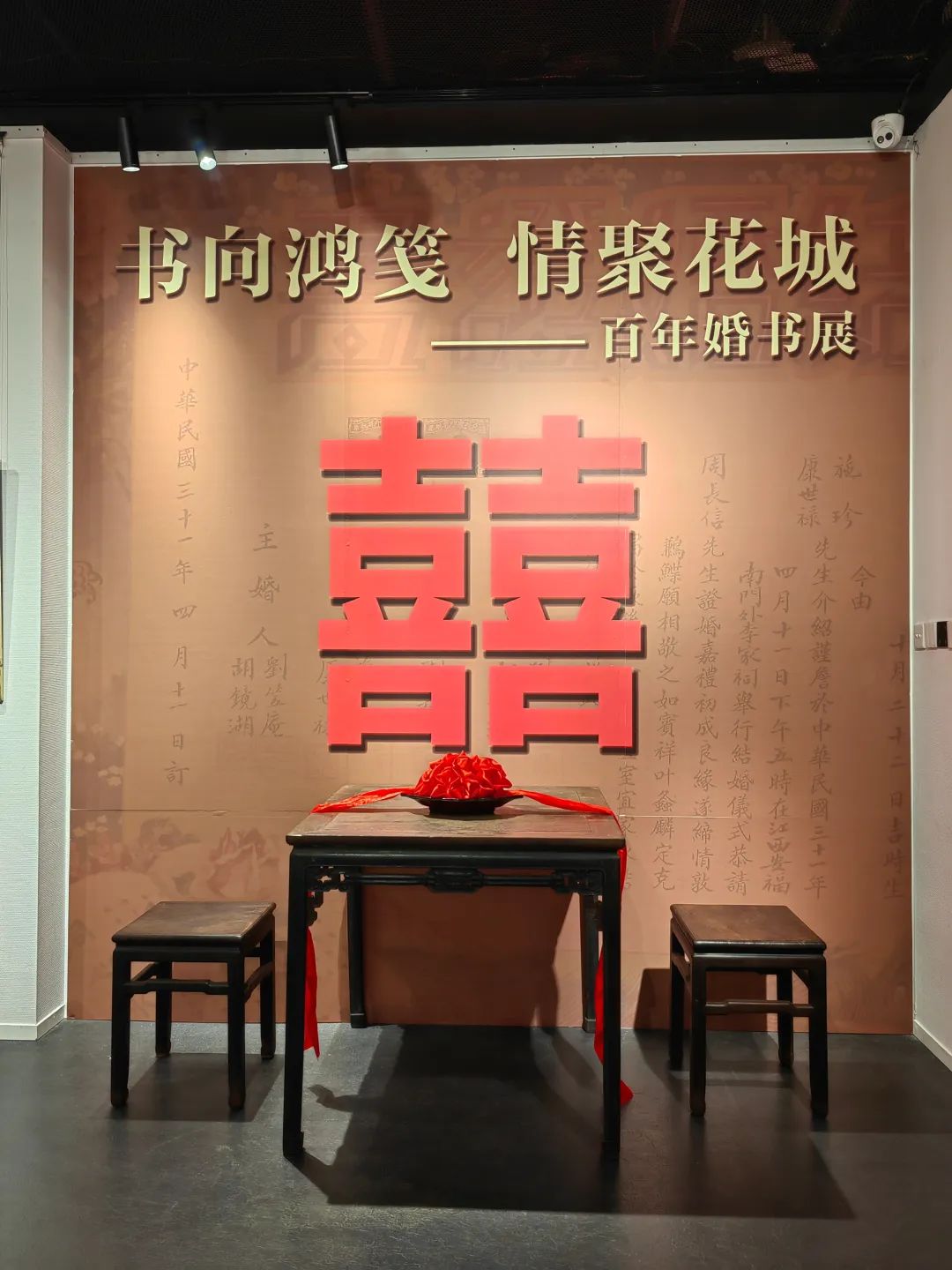 預告|百年婚書展明日開展，一起相約花地灣古玩城！
