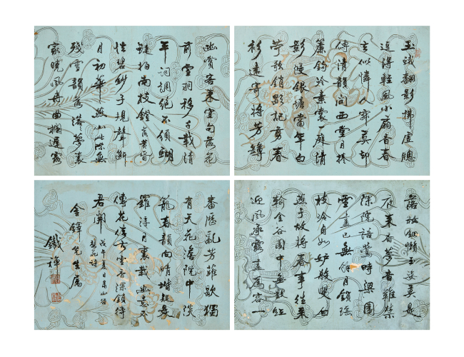 鐵禪 書法四幀