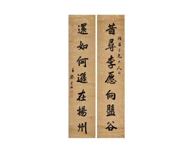 黎榮翰  書法對聯(lián)