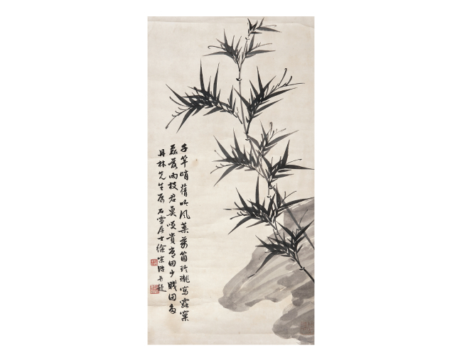 徐宗浩  墨竹圖