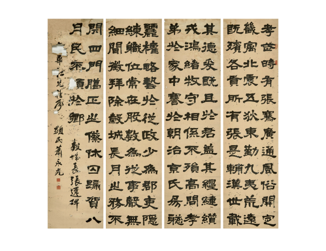 蕭永光  書法四條屏
