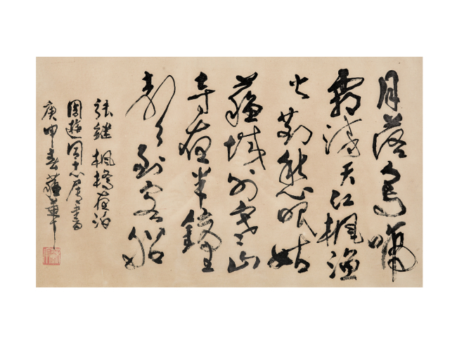 蘇華  書法