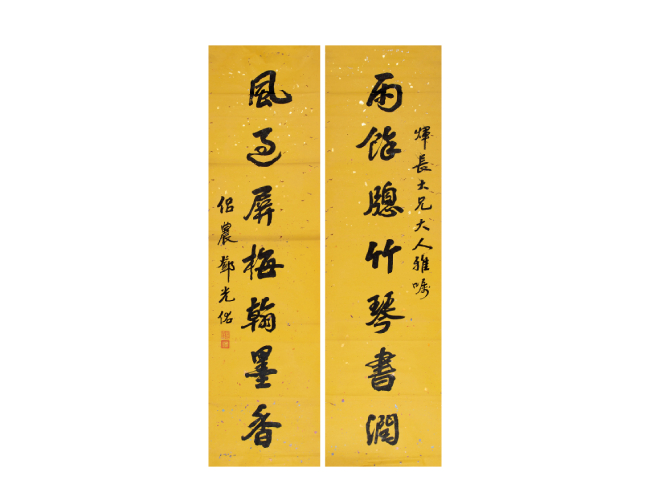 鄧光佑  書法對聯(lián)