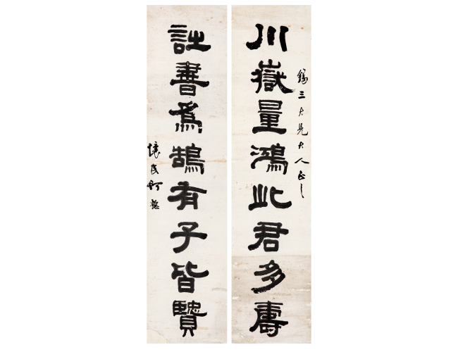 何懷民  行書八言聯(lián)