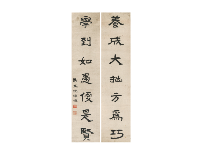 沈維垣 七言隸書對聯(lián)