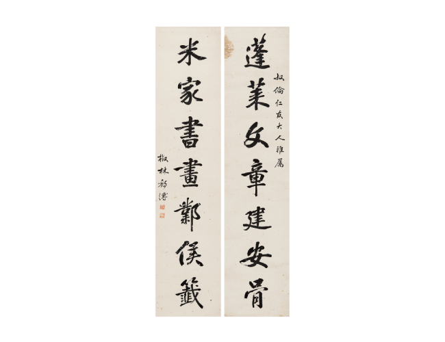 黎椒林  七言對聯(lián)