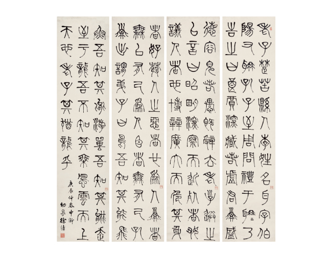 徐清  書法四屏