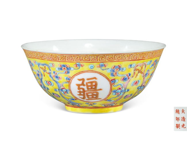 清光緒  黃地開光萬壽無疆碗