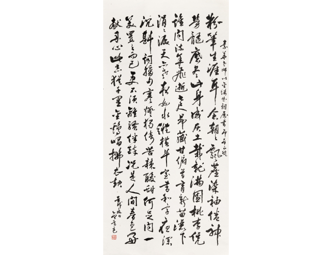 曾景充 行書金縷曲詞