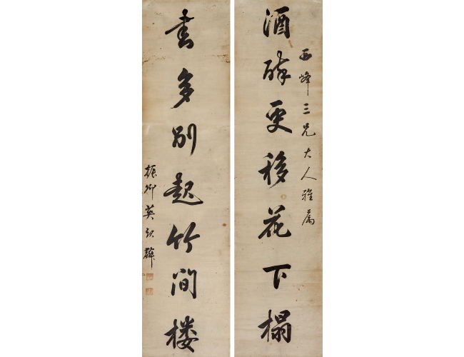 英振卿  對聯(lián)