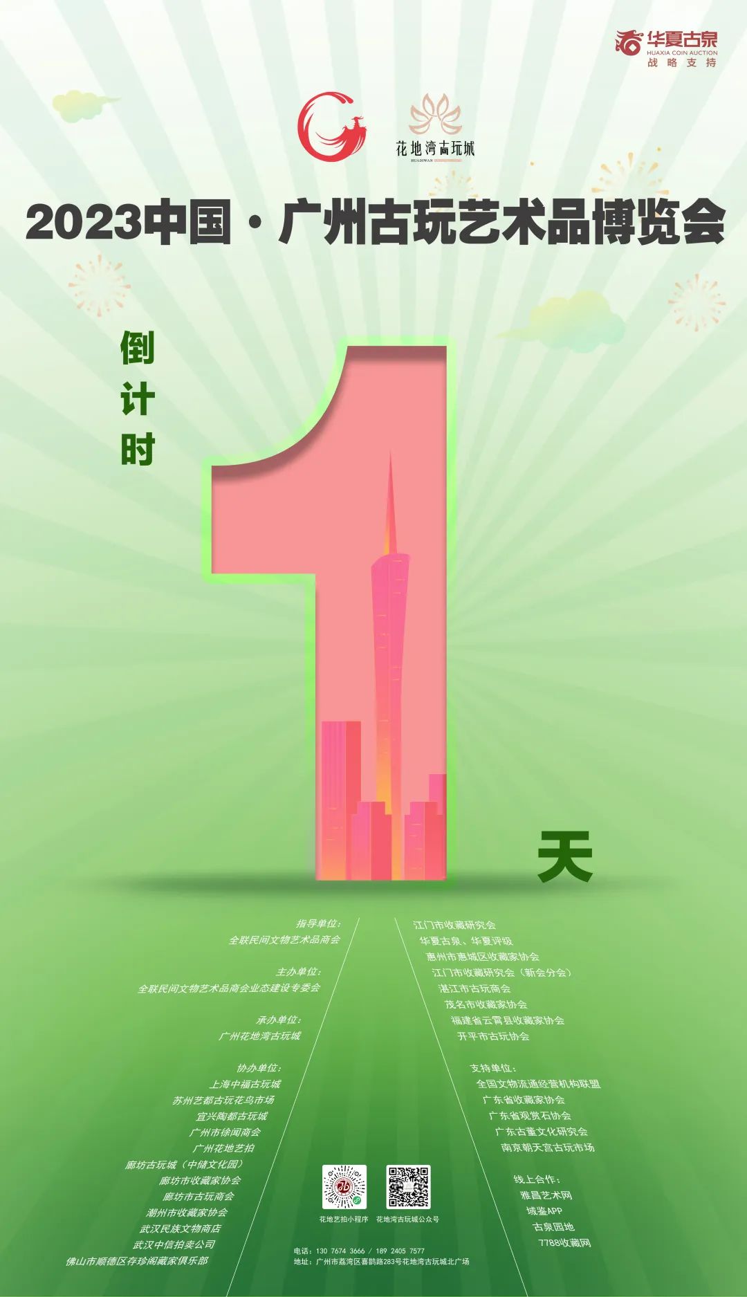 倒計(jì)時(shí)1天！花地灣古博會(huì)開幕在即，各地展商陸續(xù)進(jìn)場(chǎng)....jpg