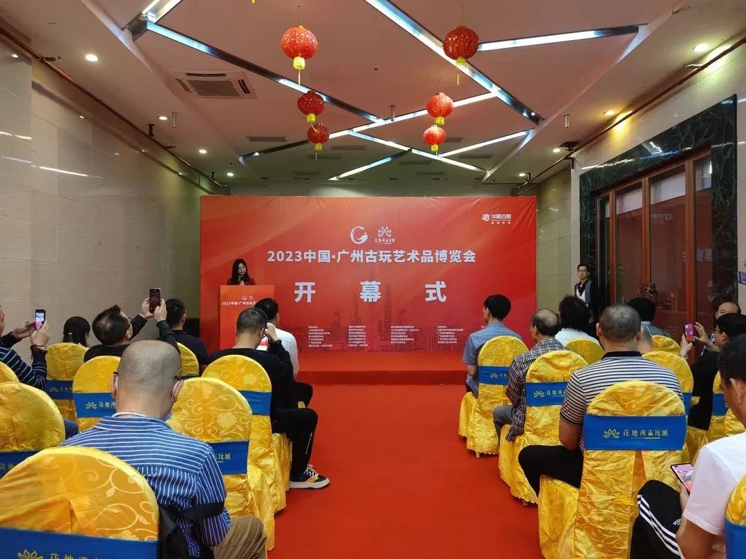 廣州花地灣古玩藝術(shù)品博覽會(huì)盛大開幕