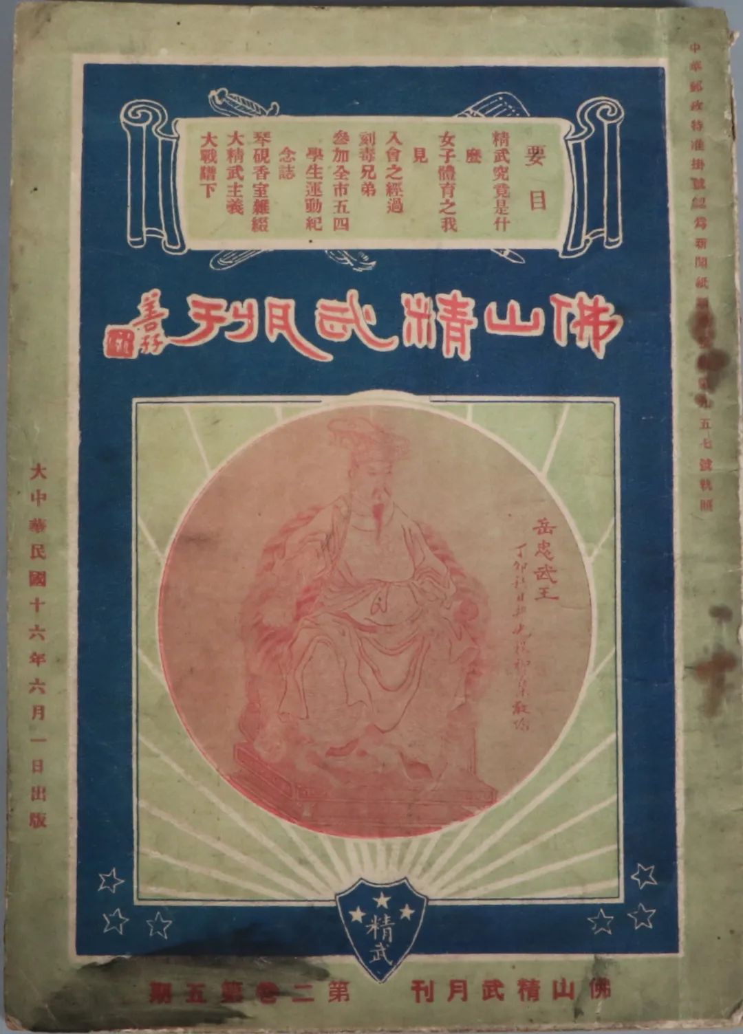粵港澳大灣區(qū)歷史文獻(xiàn)展將在廣州花地灣古玩城舉辦 粵港澳大灣區(qū)歷史文獻(xiàn)展將在廣州花地灣古玩城舉辦