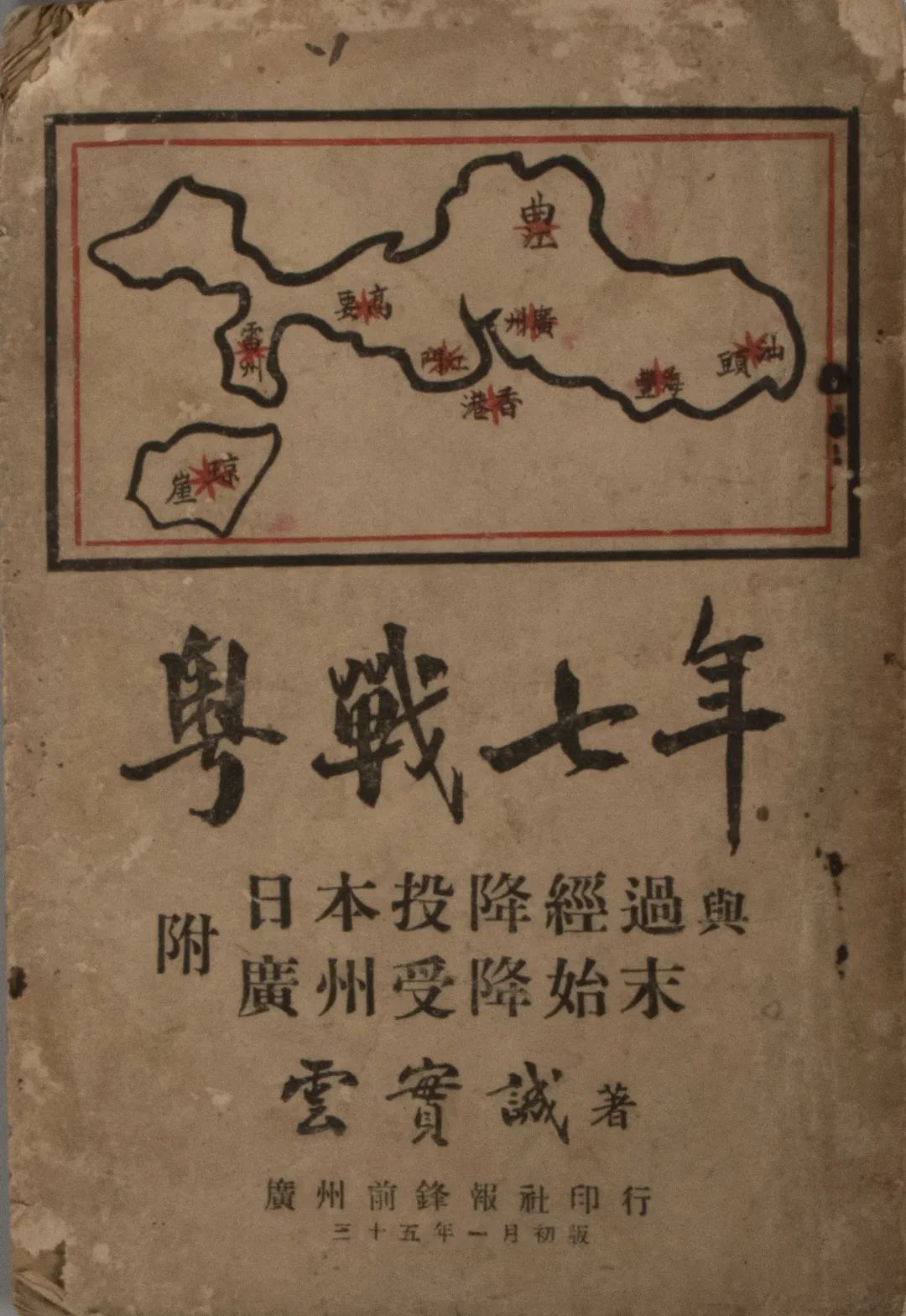 粵港澳大灣區(qū)歷史文獻(xiàn)展將在廣州花地灣古玩城舉辦 粵港澳大灣區(qū)歷史文獻(xiàn)展將在廣州花地灣古玩城舉辦
