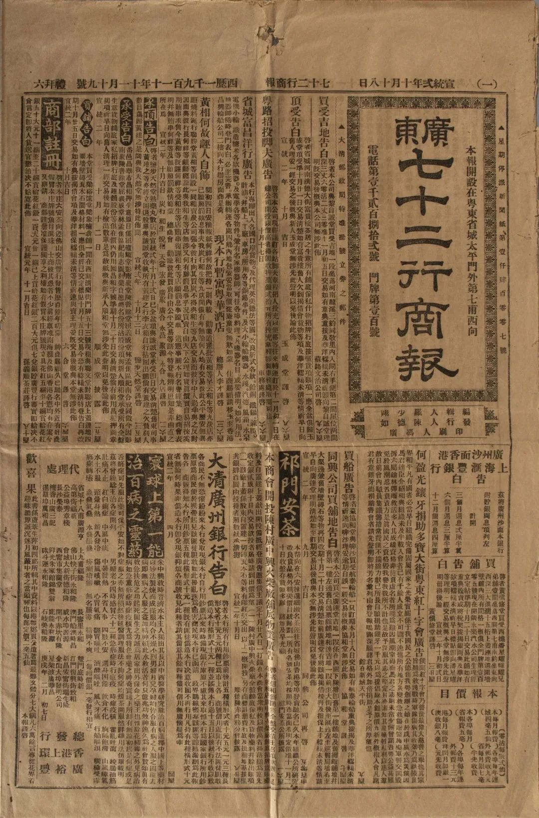 粵港澳大灣區(qū)歷史文獻(xiàn)展將在廣州花地灣古玩城舉辦 粵港澳大灣區(qū)歷史文獻(xiàn)展將在廣州花地灣古玩城舉辦