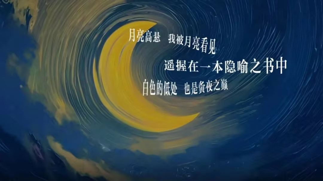 花地灣中秋詩(shī)會(huì)：月光與詩(shī)心