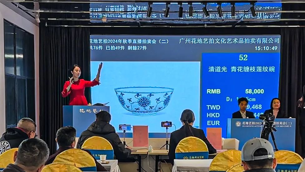 花地藝拍2024秋季直播拍賣會(huì)圓滿收官，期待明年再會(huì)！