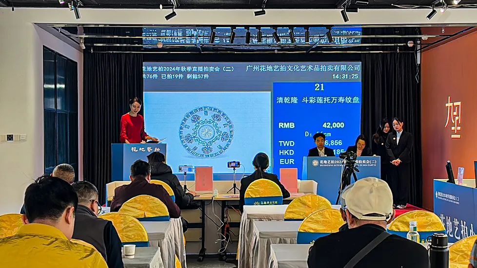 花地藝拍2024秋季直播拍賣會(huì)圓滿收官，期待明年再會(huì)！