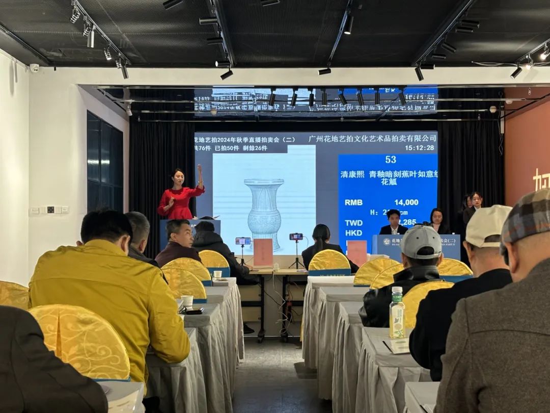 花地藝拍2024秋季直播拍賣會(huì)圓滿收官，期待明年再會(huì)！