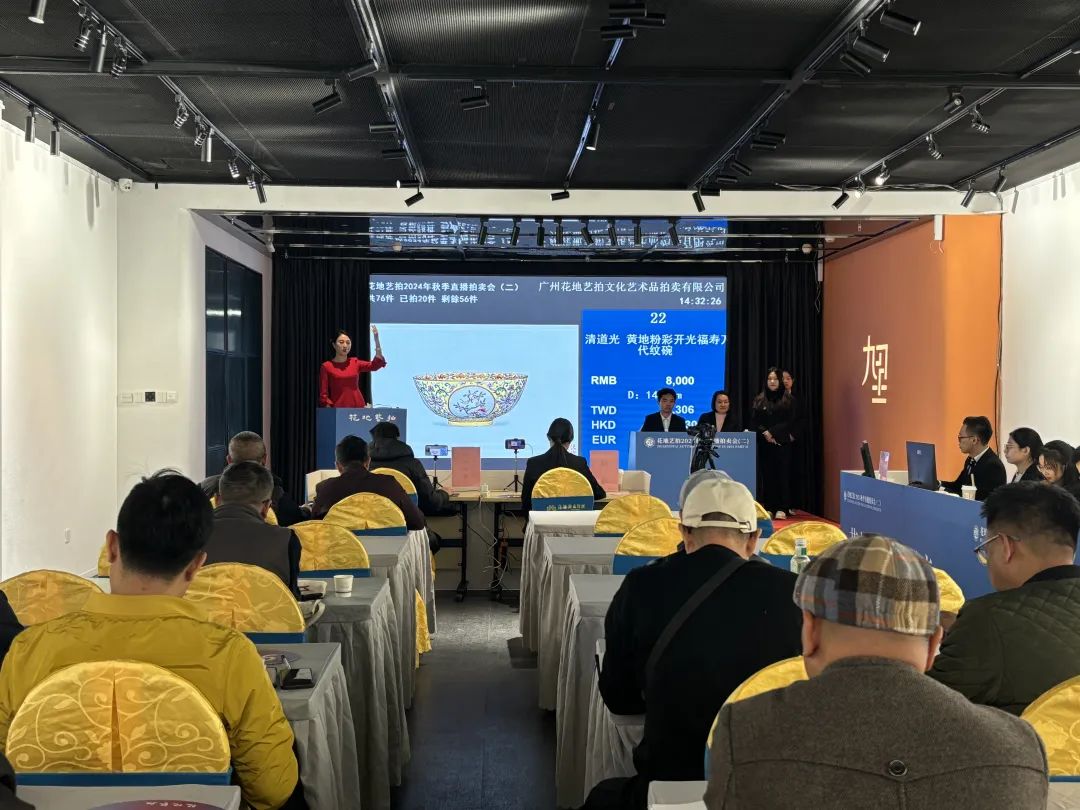 花地藝拍2024秋季直播拍賣會(huì)圓滿收官，期待明年再會(huì)！