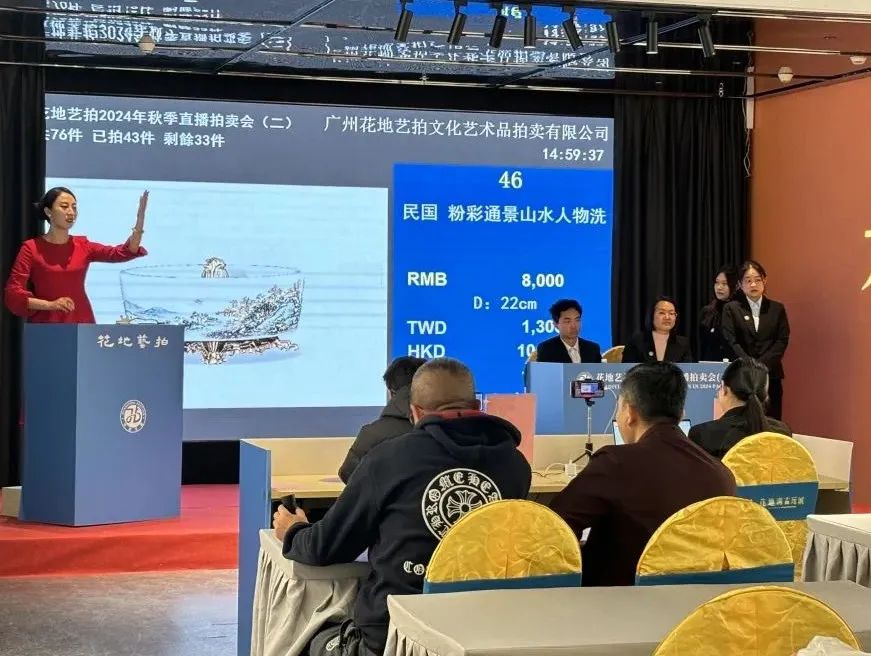 花地藝拍2024秋季直播拍賣會(huì)圓滿收官，期待明年再會(huì)！