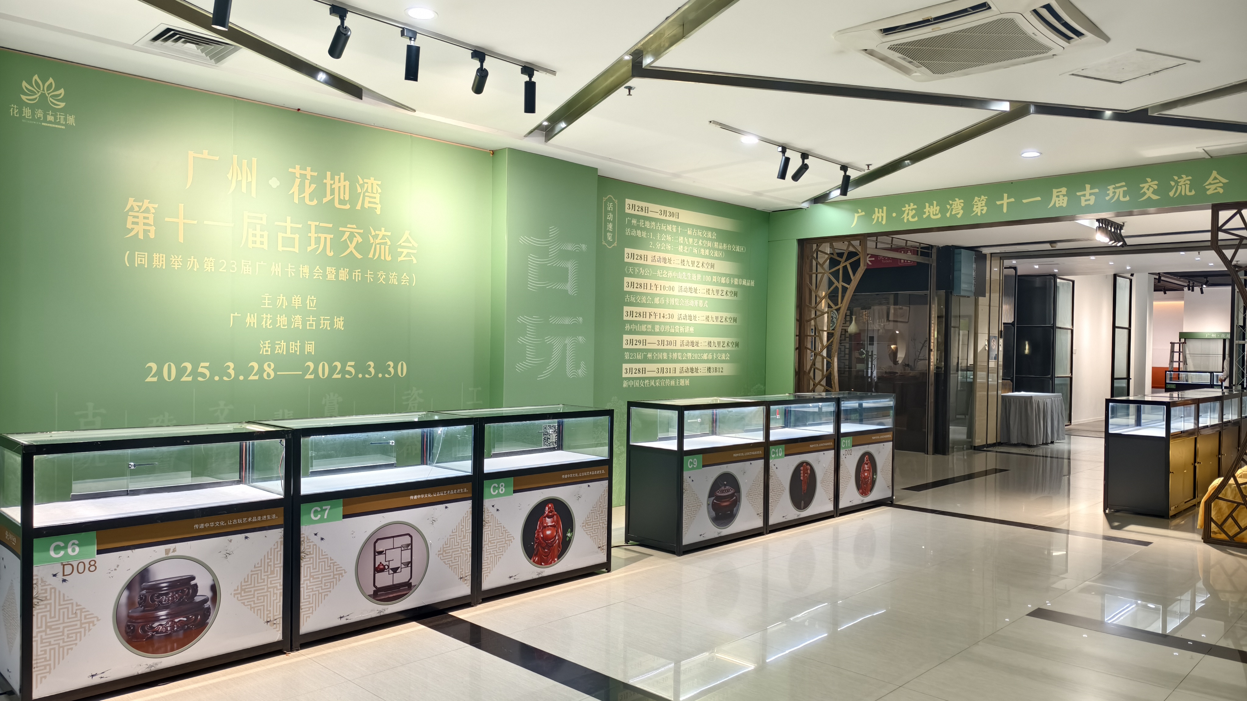 廣州花地灣雙展明日啟幕：古玩×郵幣卡狂歡！多個(gè)特色活動(dòng)揭曉，快來(lái)看看~